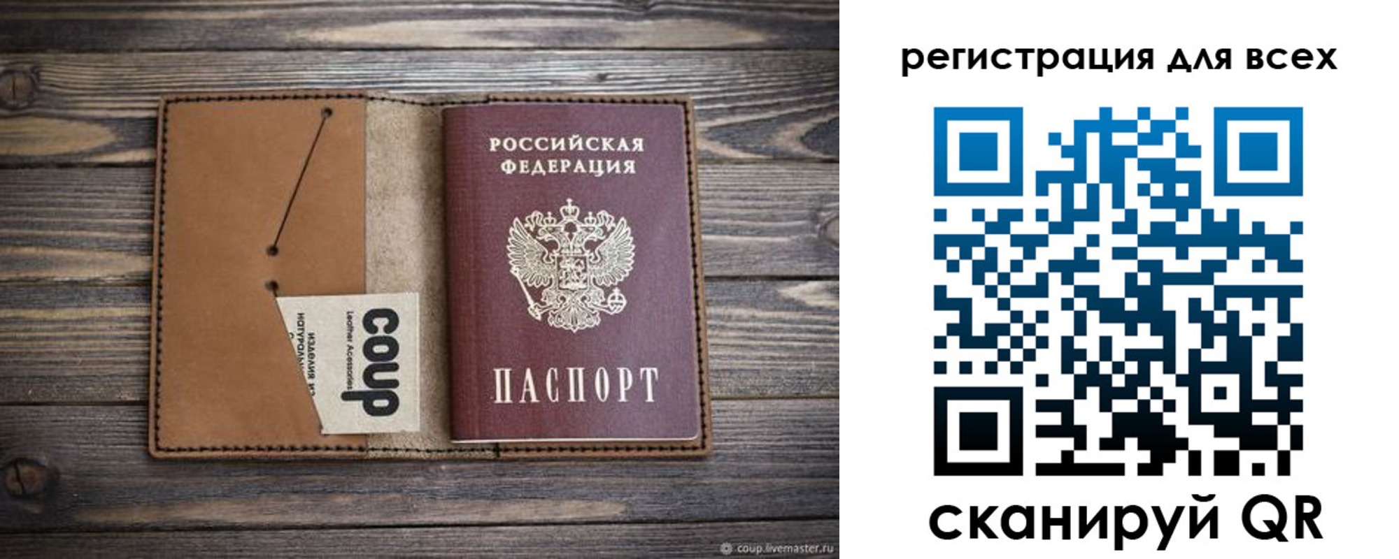 прописка ребенка в Салавате