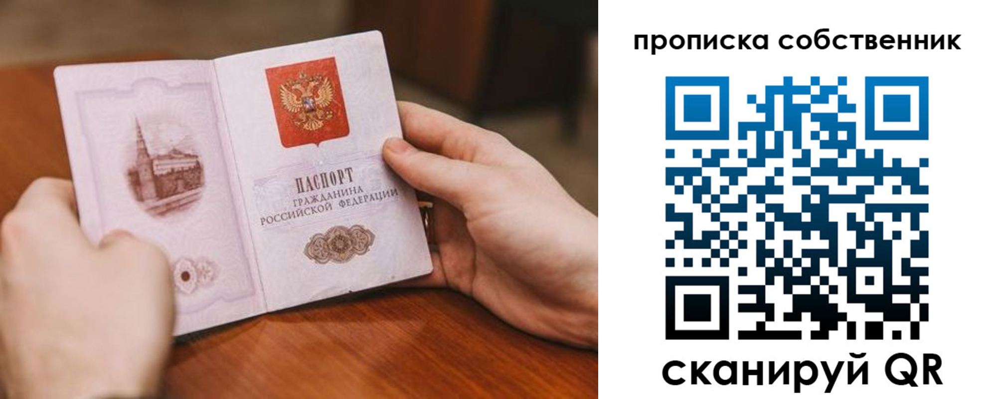 временная регистрация в квартире в Салавате