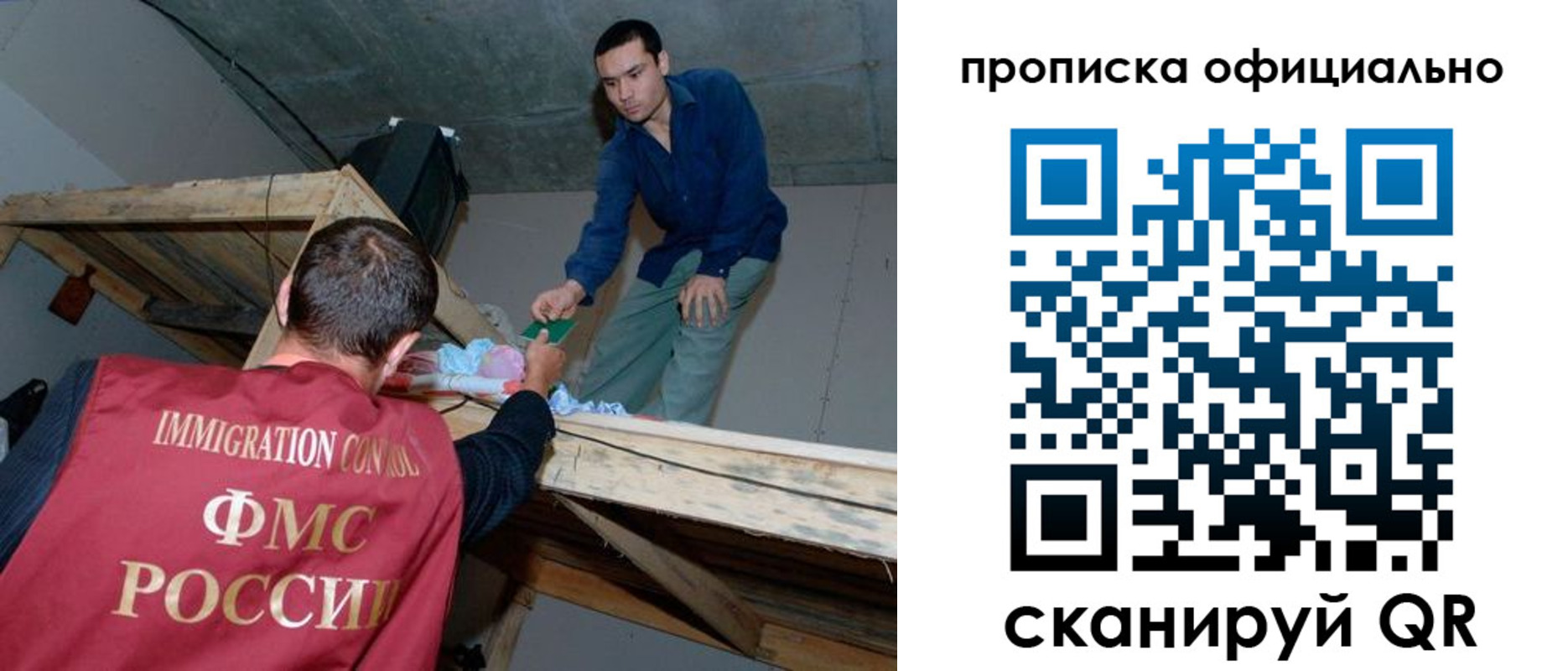 временная регистрация в квартире в Салавате