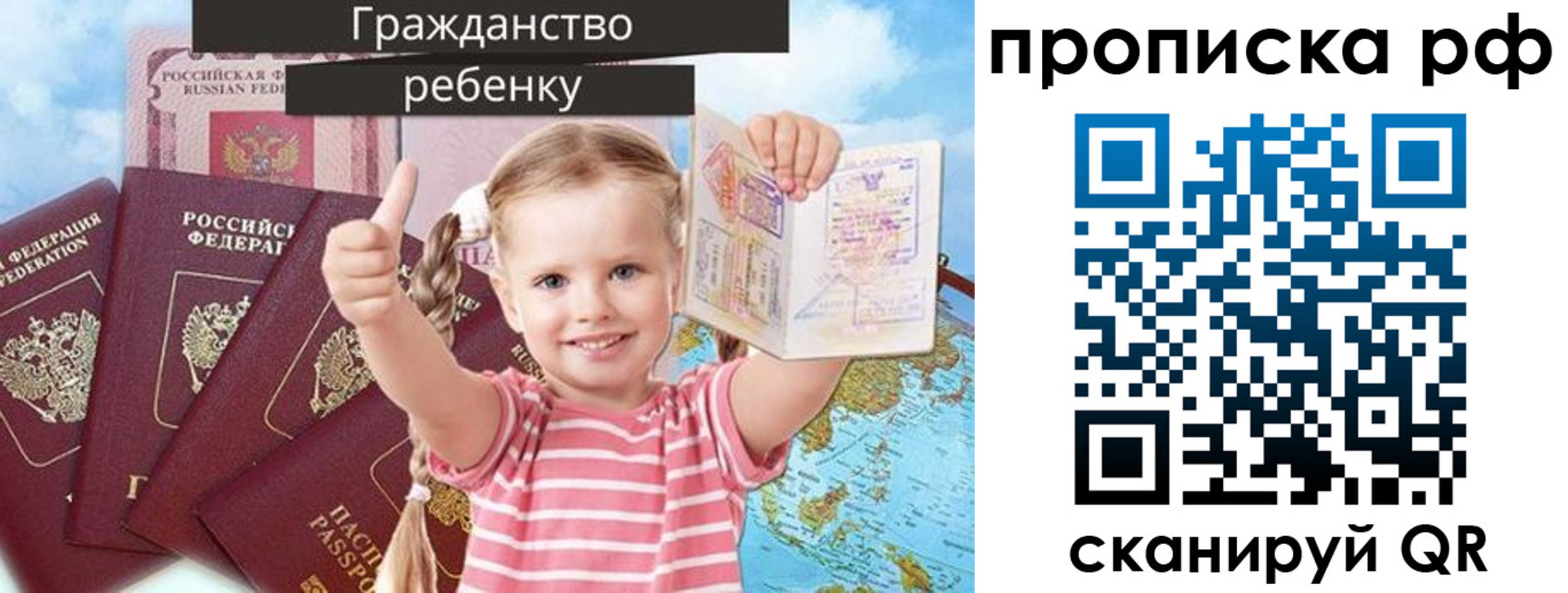 временная регистрация купить в Салавате