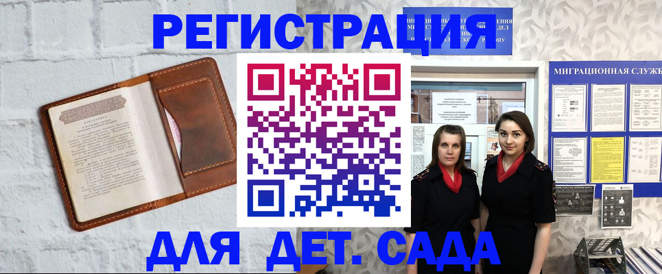 прописка от собственника в Салавате