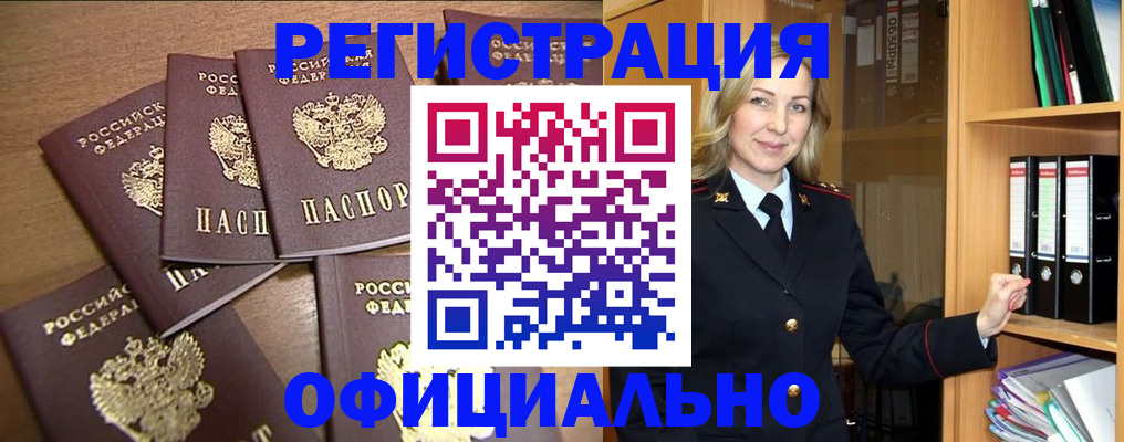 прописка для кредита в Салавате