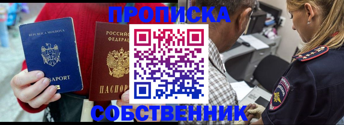 временная регистрация адрес в Салавате