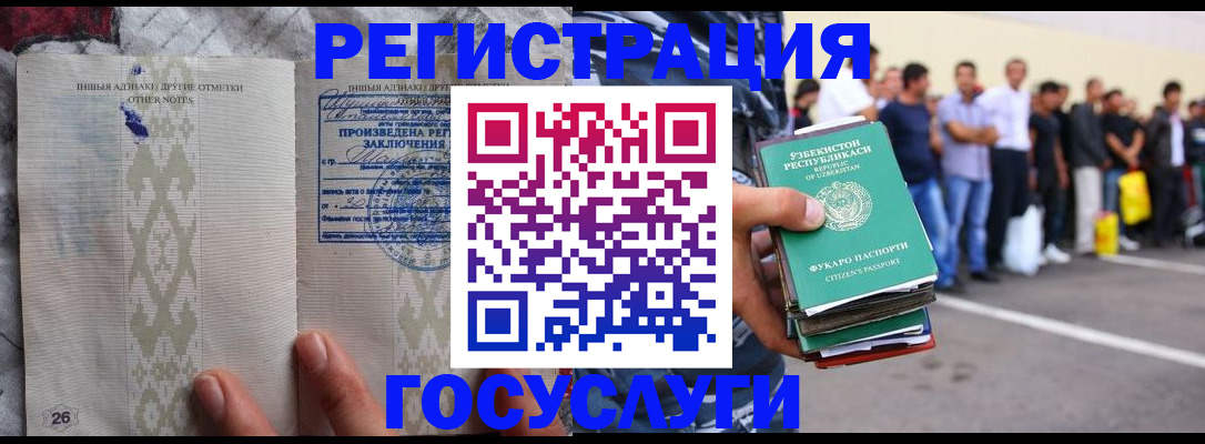 прописка штамп в Салавате