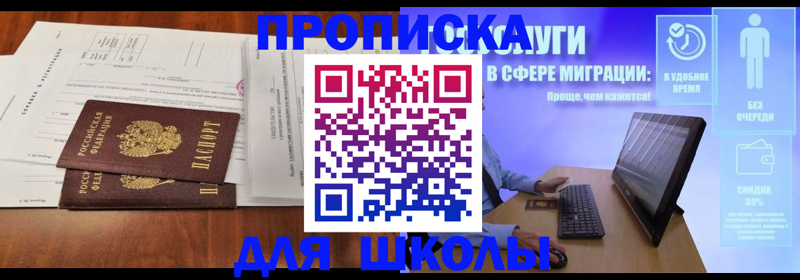 временная регистрация 2025 в Салавате