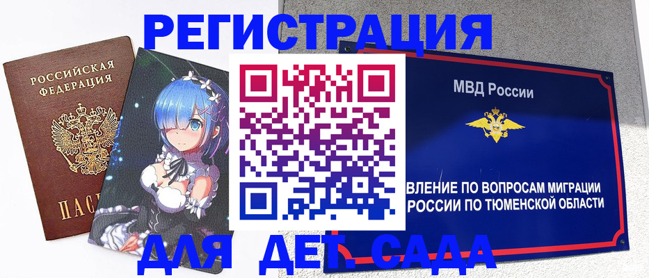 прописка поиск в Салавате